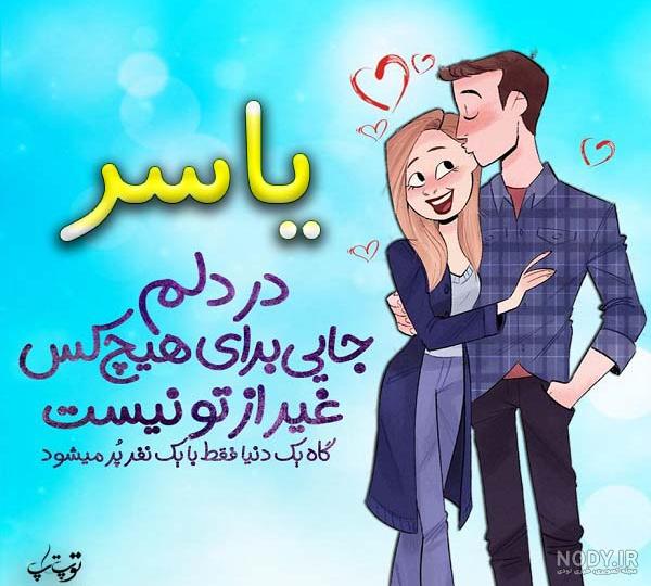کلیپ اسمی همه