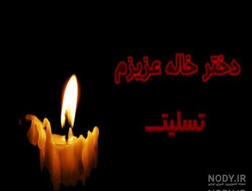 کلیپ غمگین مرگ پسر دایی کلیپ غمگین مرگ پسر دایی