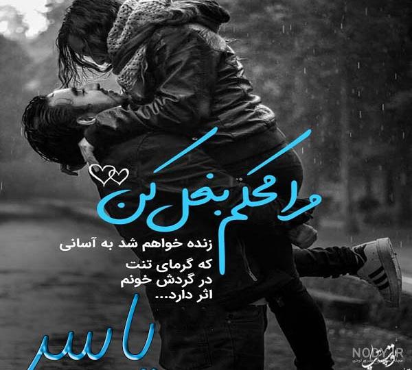 یاسر بختیاری قد