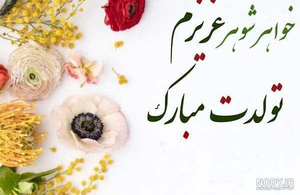 آهنگ تولد برای اسم لیلا
