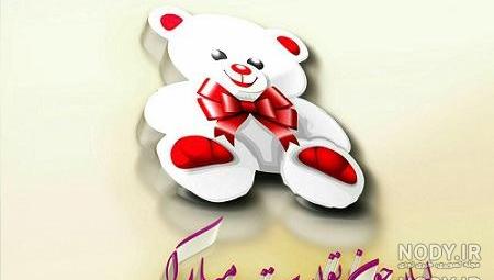 تولدت مبارک لیلای من