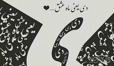 عکس پروفایل دی ماهی عکس پروفایل دی ماهی
