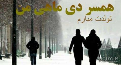 پروفایل دی ماهی پسرونه پروفایل دی ماهی پسرونه