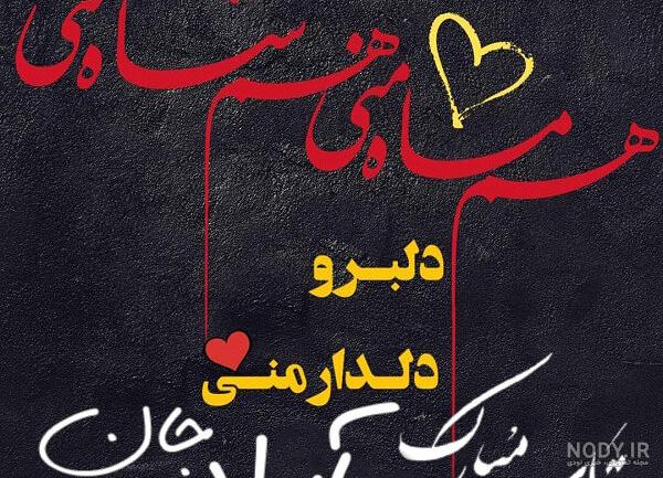 آراد عمه تولدت مبارک آراد عمه تولدت مبارک