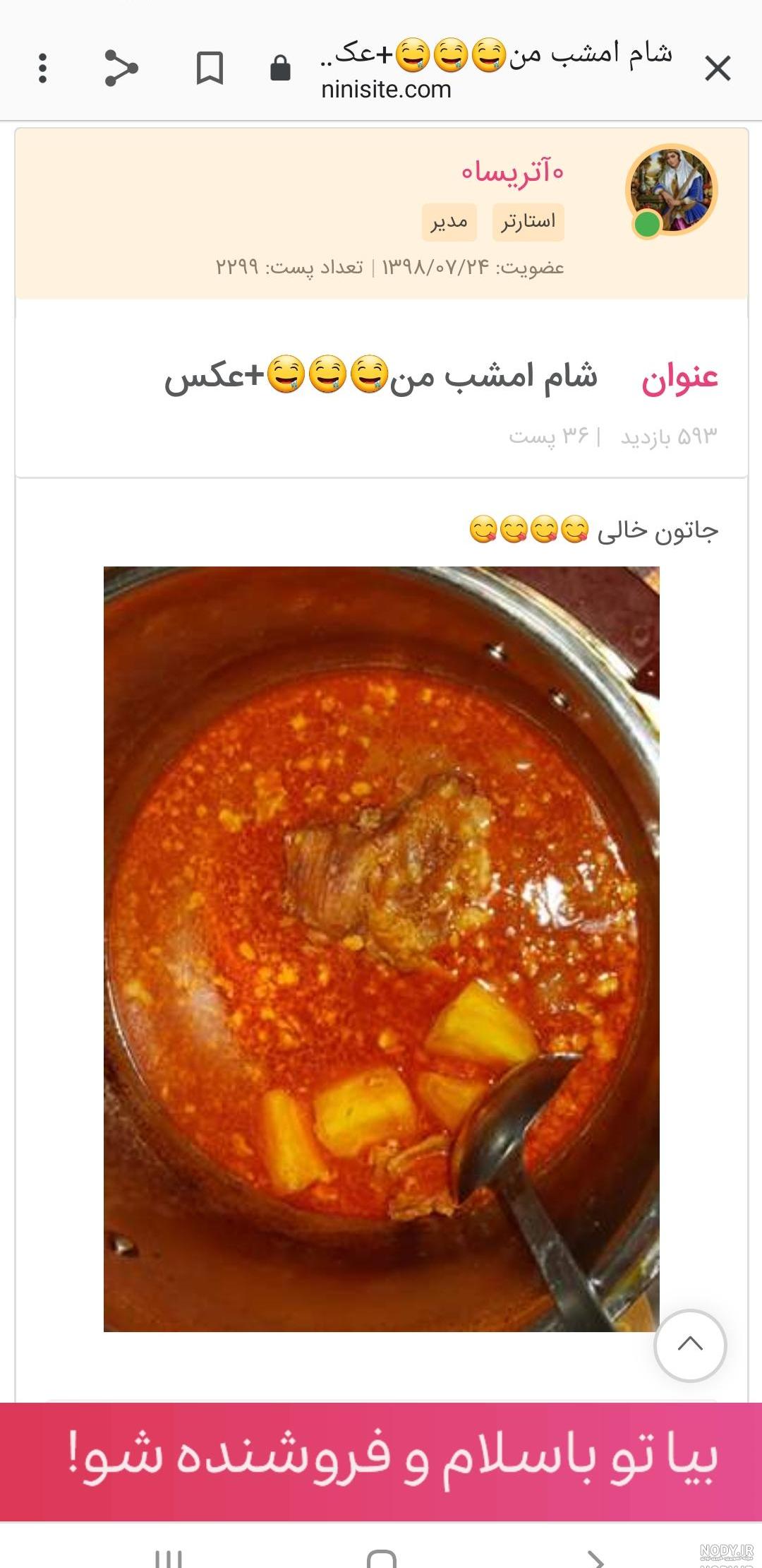 آهنگ آبگوشت آهنگ آبگوشت