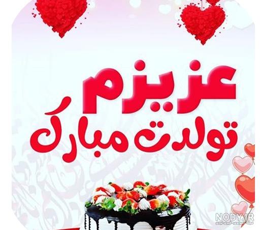 آهنگ تولد به اسم شیوا