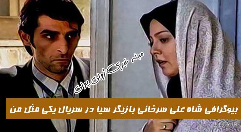 اثری از نسرین سیفی در جدول