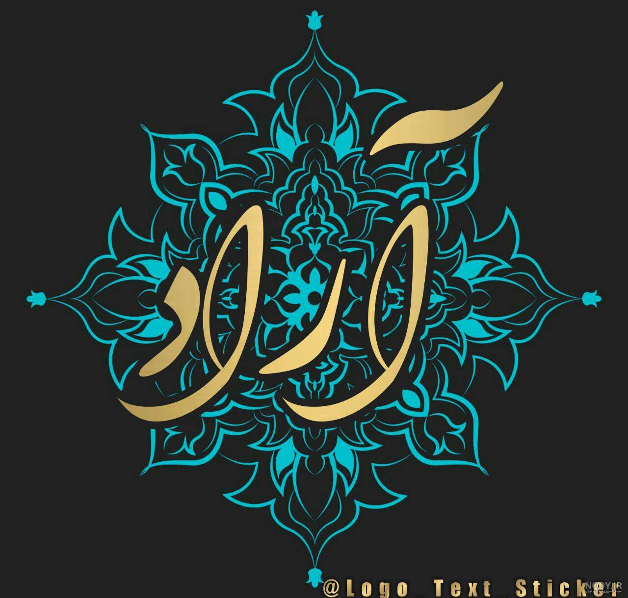 اراد فوتبالیست اراد فوتبالیست