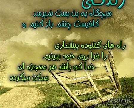 استوری امیدوار کننده
