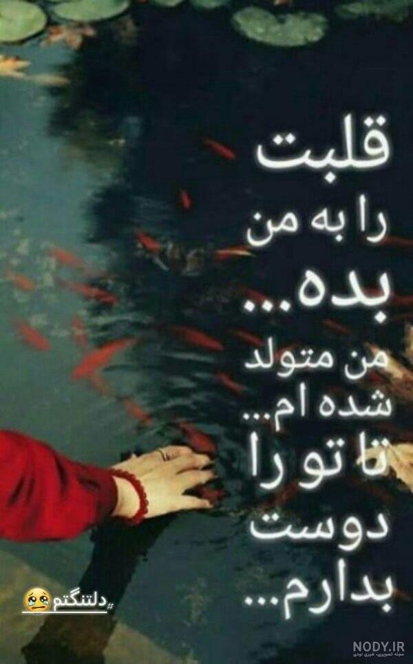 استوری زیبا برای واتساپ