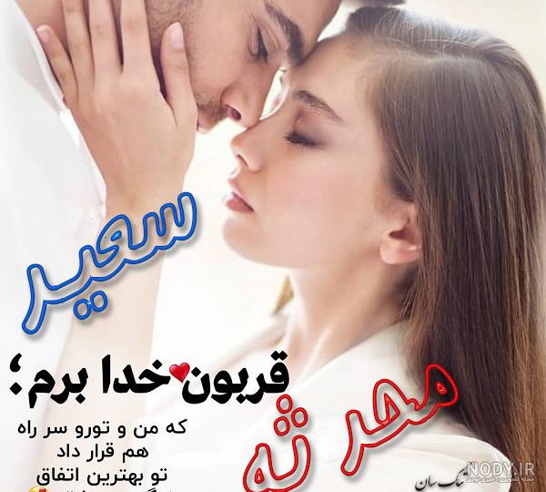استیکر اسم سعید استیکر اسم سعید