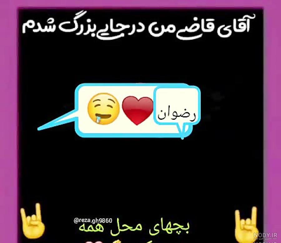 اسم رضوان در ثبت احوال