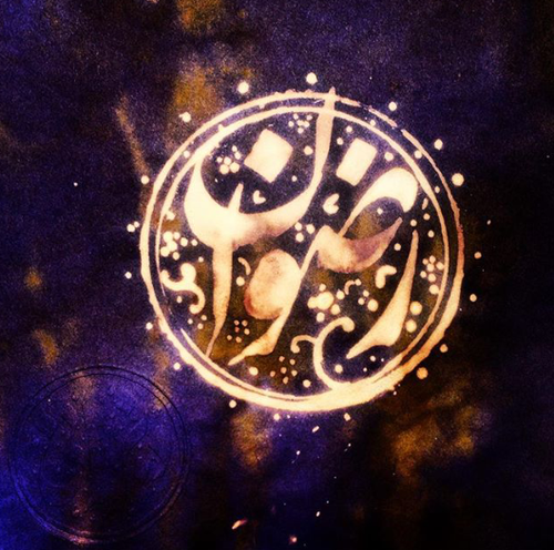 اسم رضوانه ب انگلیسی
