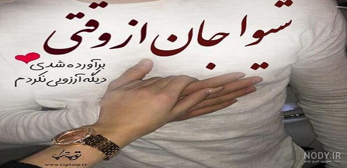 اسم شیوا با انگلیسی