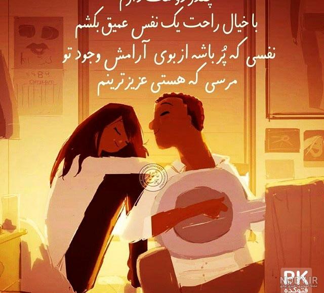 اسم هستی برای پروفایل
