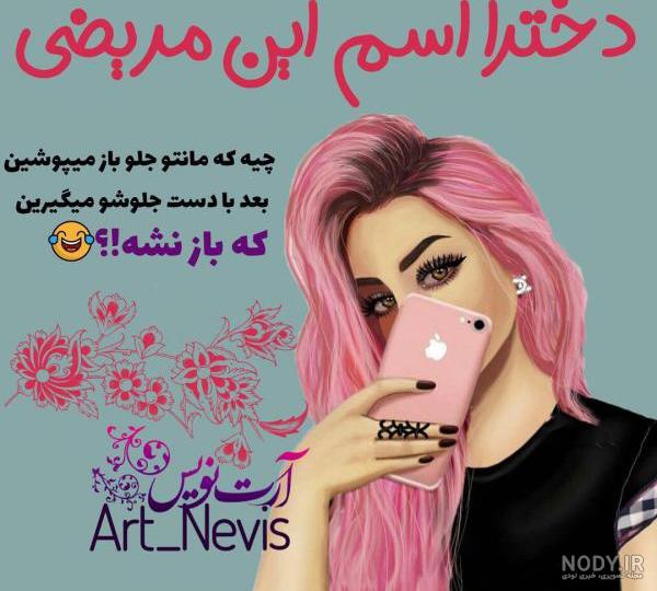 اسم هستی به انگلیسی با فونت زیبا