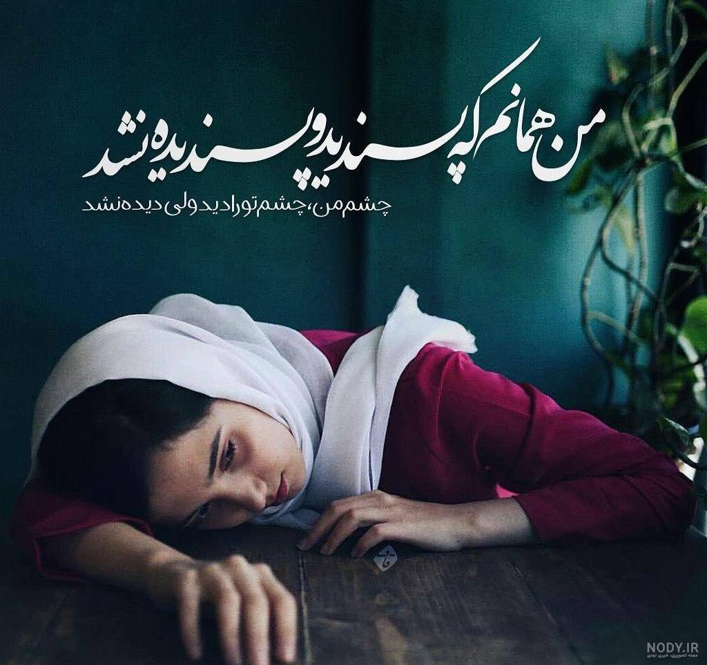 اشعار سجاد سامانی