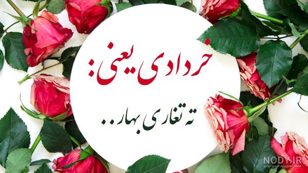 اهنگ تولد دخترم بهاره
