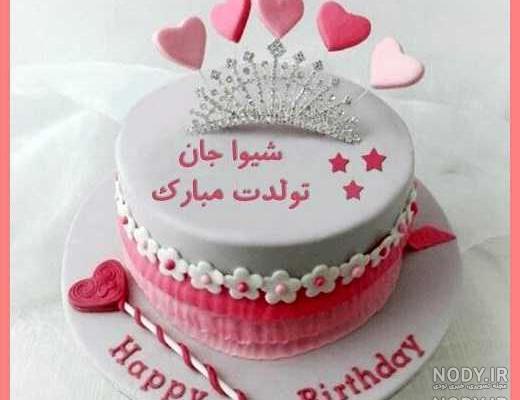 اهنگ تولدت مبارک
