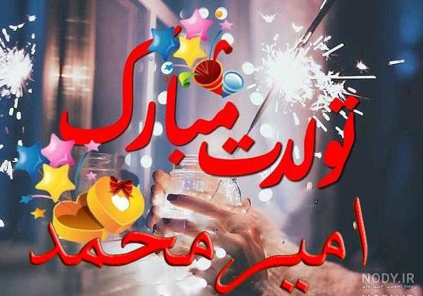 اهنگ تولدت مبارک بهار جون