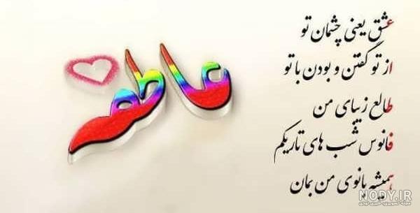 اهنگ عاطفه خانم اهنگ عاطفه خانم