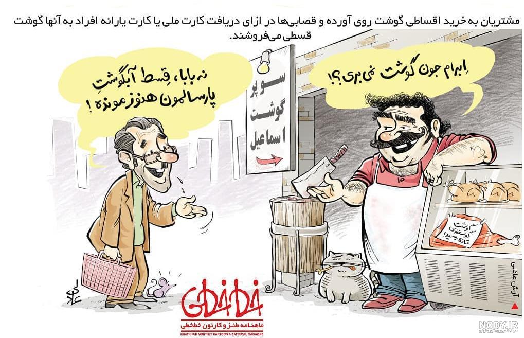 اهنگ من همسر چاق توام خانه خراب توام اهنگ من همسر چاق توام خانه خراب توام