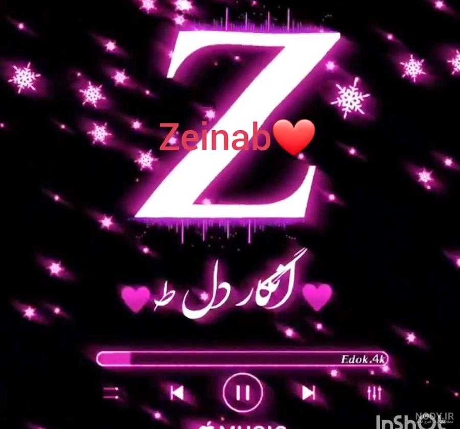 اول اسم زینب به انگلیسی اول اسم زینب به انگلیسی