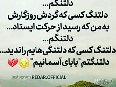 برای پدرم که رفت برای پدرم که رفت