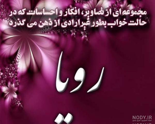 برنامه فونت اسم برنامه فونت اسم