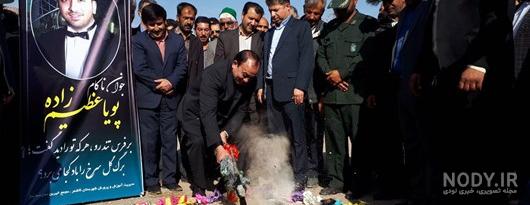 بیماری پویا عظیم زاده