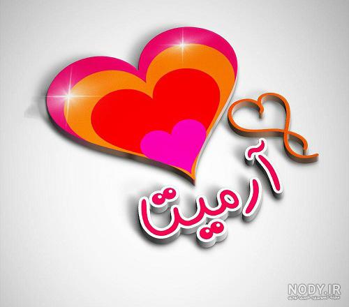 بیوگرافی ارمیتا محسنی