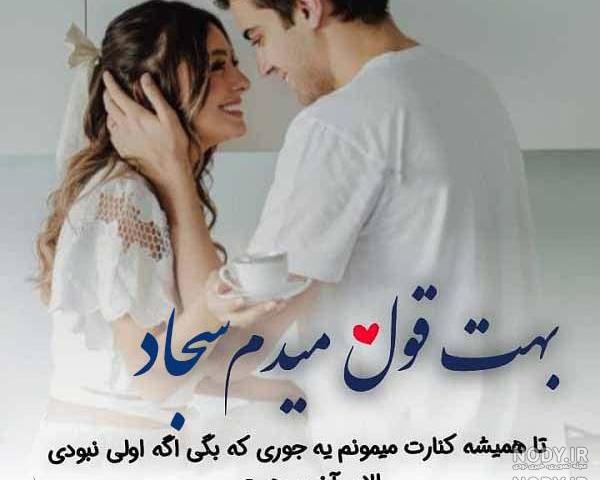 بیوگرافی سجاد سامانی