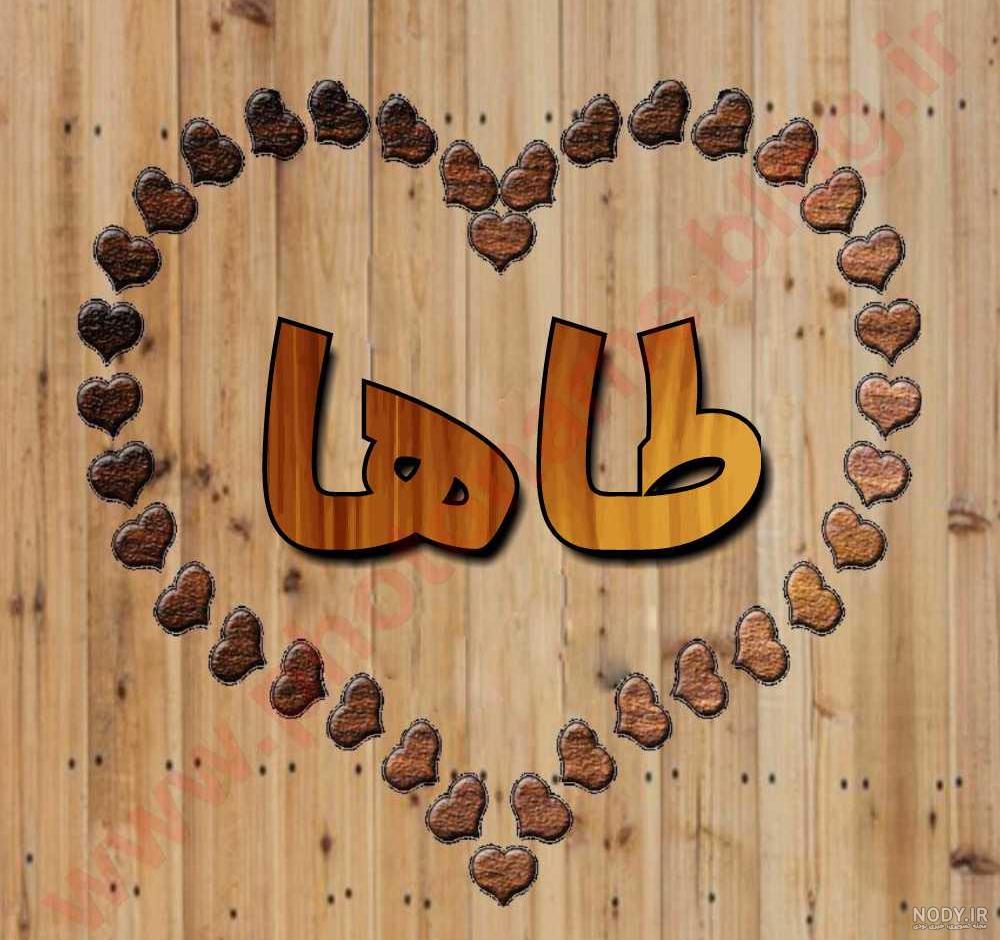 تاتو اسم طاها به انگلیسی