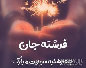 تولد فرشته مبارک تولد فرشته مبارک