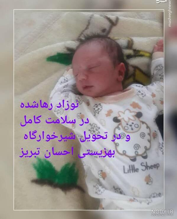 تولد نوزاد در قبر