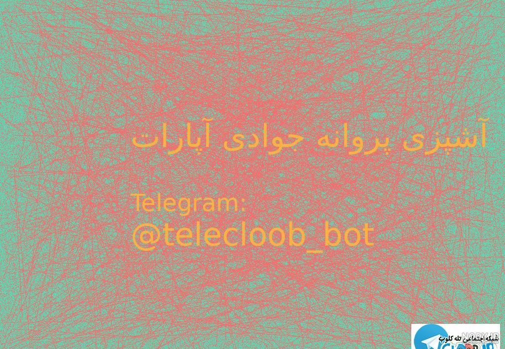 جواد جوادی کیست جواد جوادی کیست