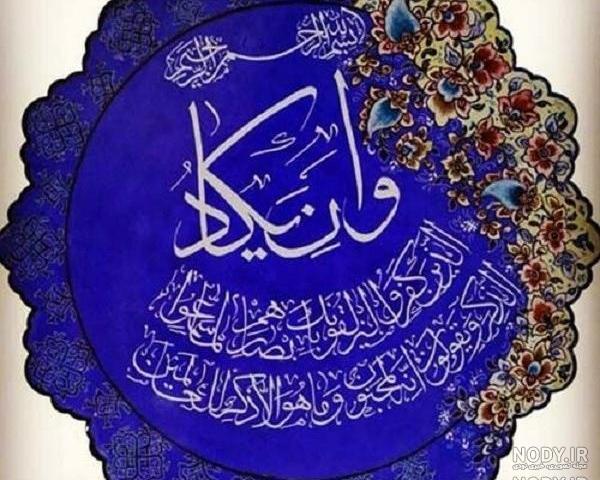خدایا چشم حسودارو از زندگیم دور کن خدایا چشم حسودارو از زندگیم دور کن