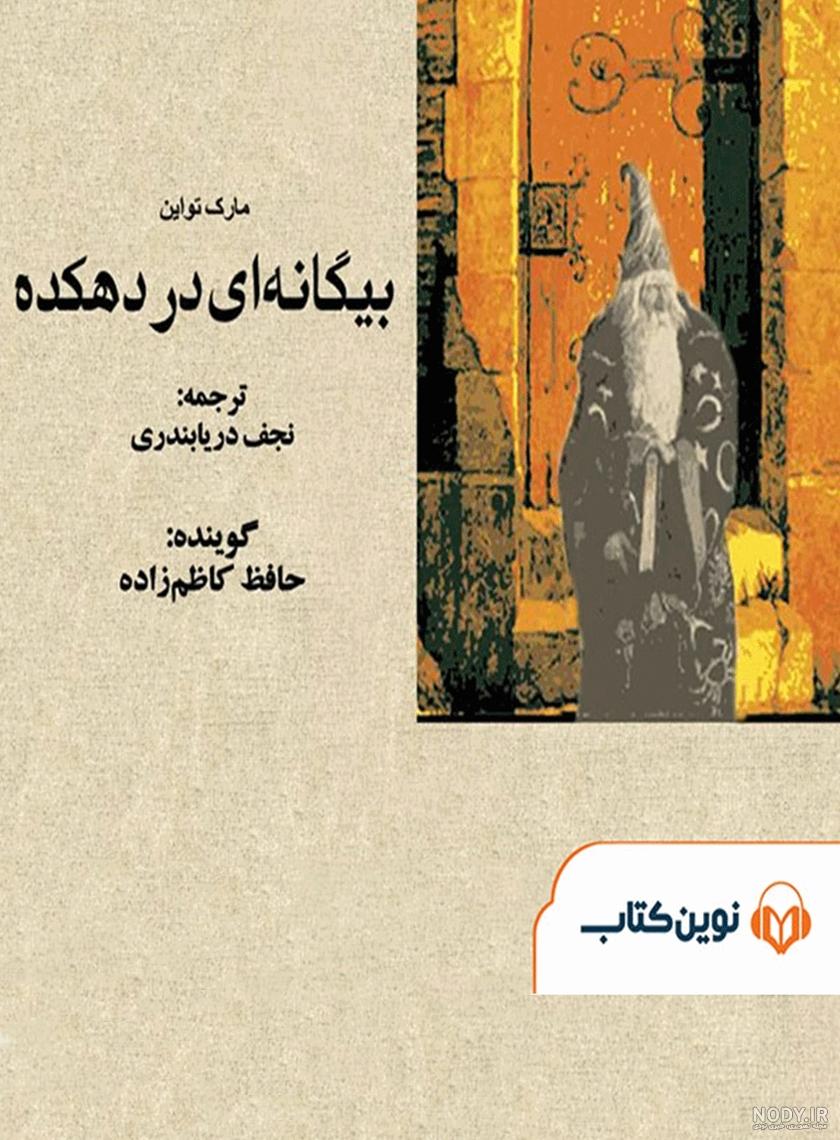 خرزو خان رادیو ورزش خرزو خان رادیو ورزش