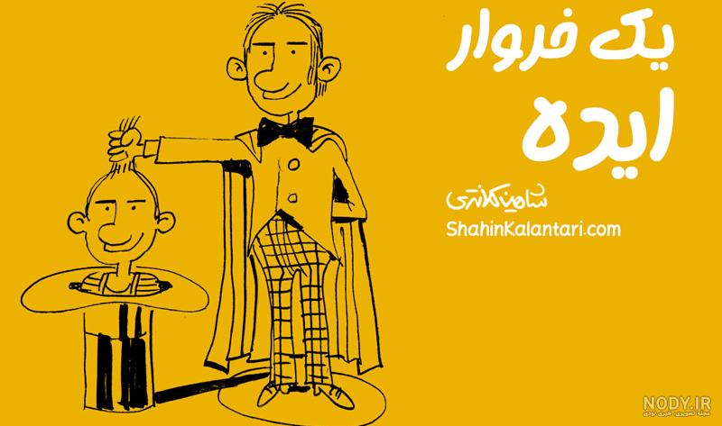 داستان تخیلی برای کلاس پنجم