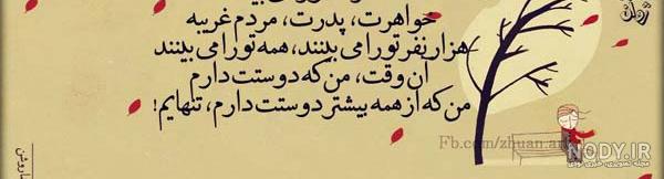 دانلود کتاب اشعار سجاد سامانی