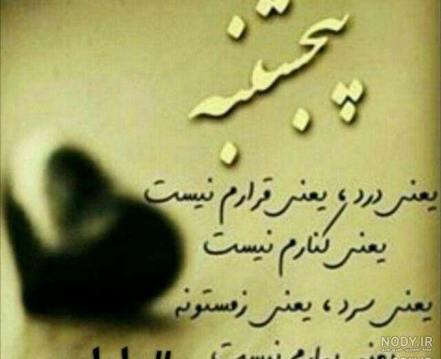 دلتنگتم بابا کاش بودی دلتنگتم بابا کاش بودی