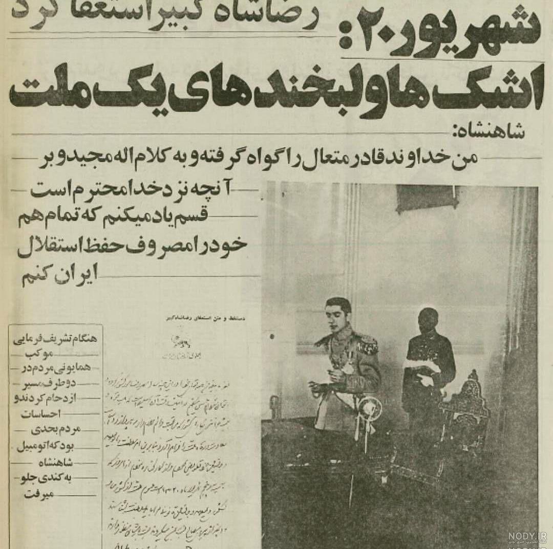 زندگی نامه رضا شاه زندگی نامه رضا شاه