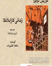 سبحان اکرامی و خانم حسینی سبحان اکرامی و خانم حسینی