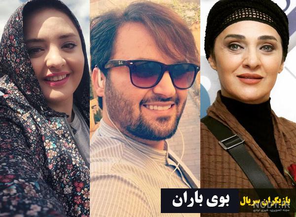 سریال بوی باران قسمت اخر سریال بوی باران قسمت اخر