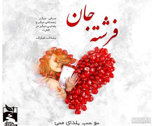 شعر تولد مادرم شعر تولد مادرم