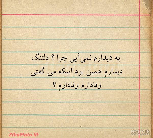 شعر ناب سجاد سامانی