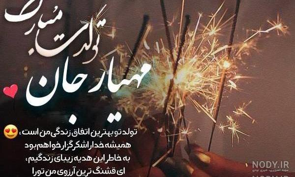 شیوا جان دوستت دارم