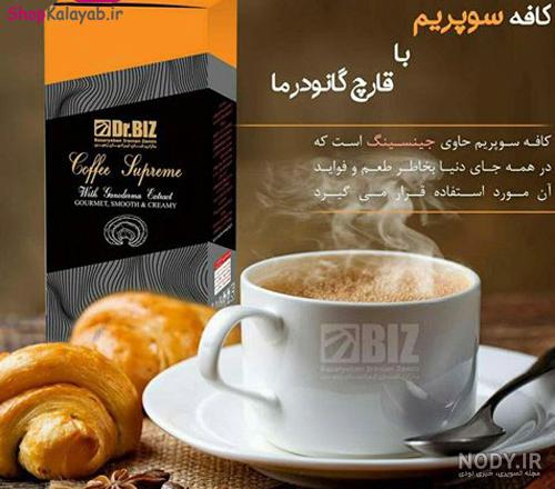 عوارض قهوه فوری سوپریم