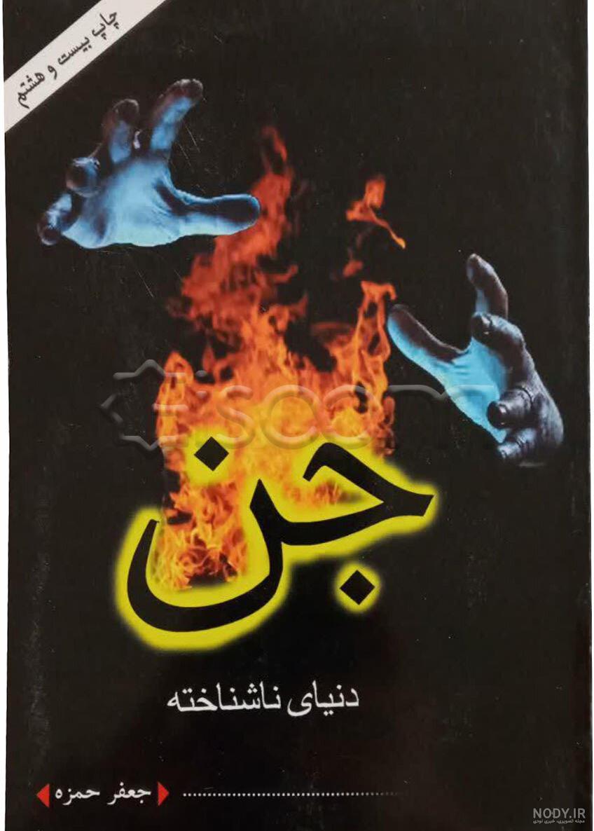 عکس آتش سوزی جنگل عکس آتش سوزی جنگل