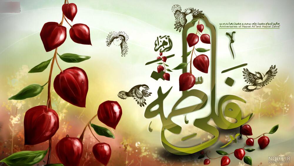 عکس ازدواج حضرت علی و فاطمه عکس ازدواج حضرت علی و فاطمه